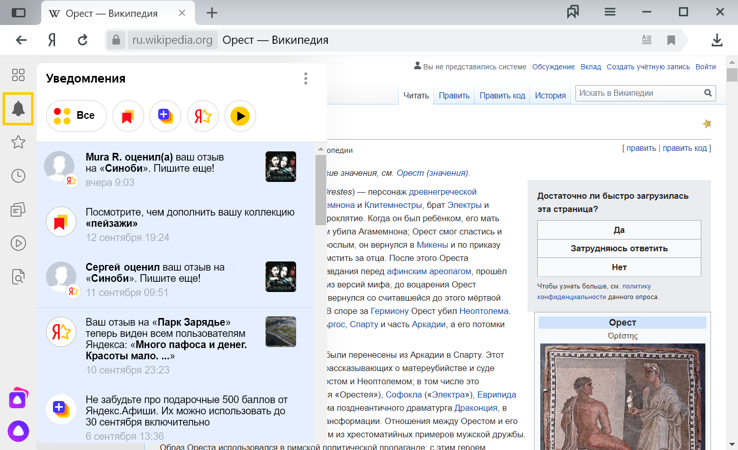Как убрать и включить уведомления в Яндекс браузере?