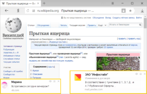 Включить уведомления яндекс почта в браузере