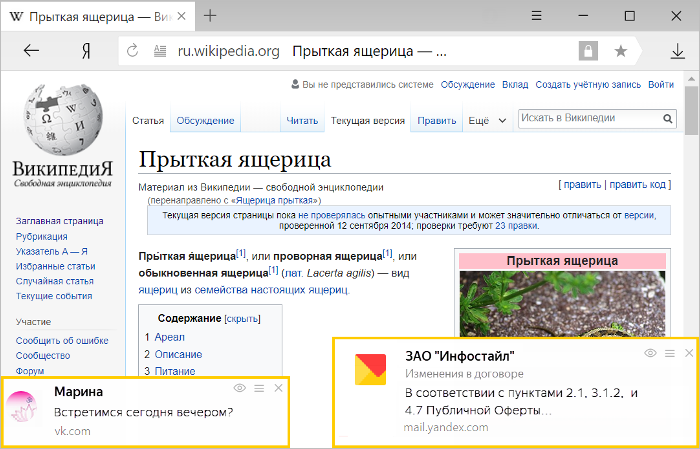 Как В Яндекс Браузере Искать По Фото