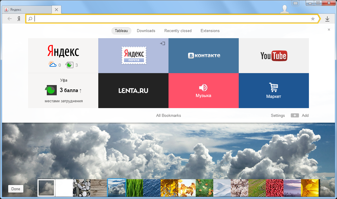 Browser yandex How To