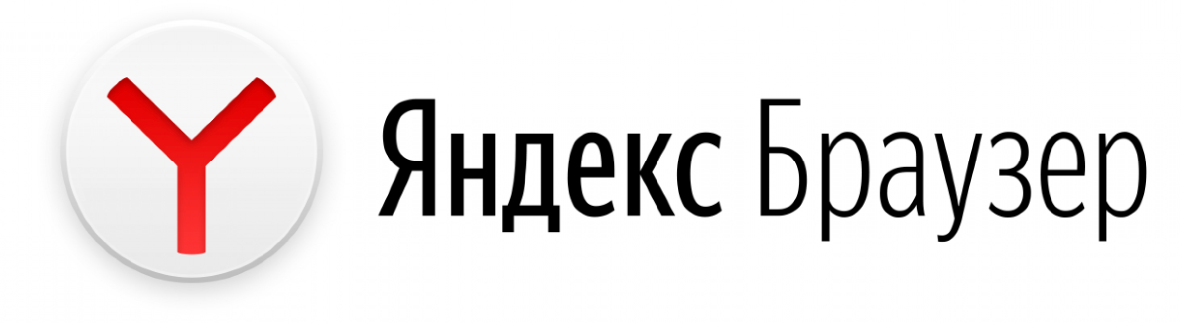 Яндекс.Браузер Старые версии