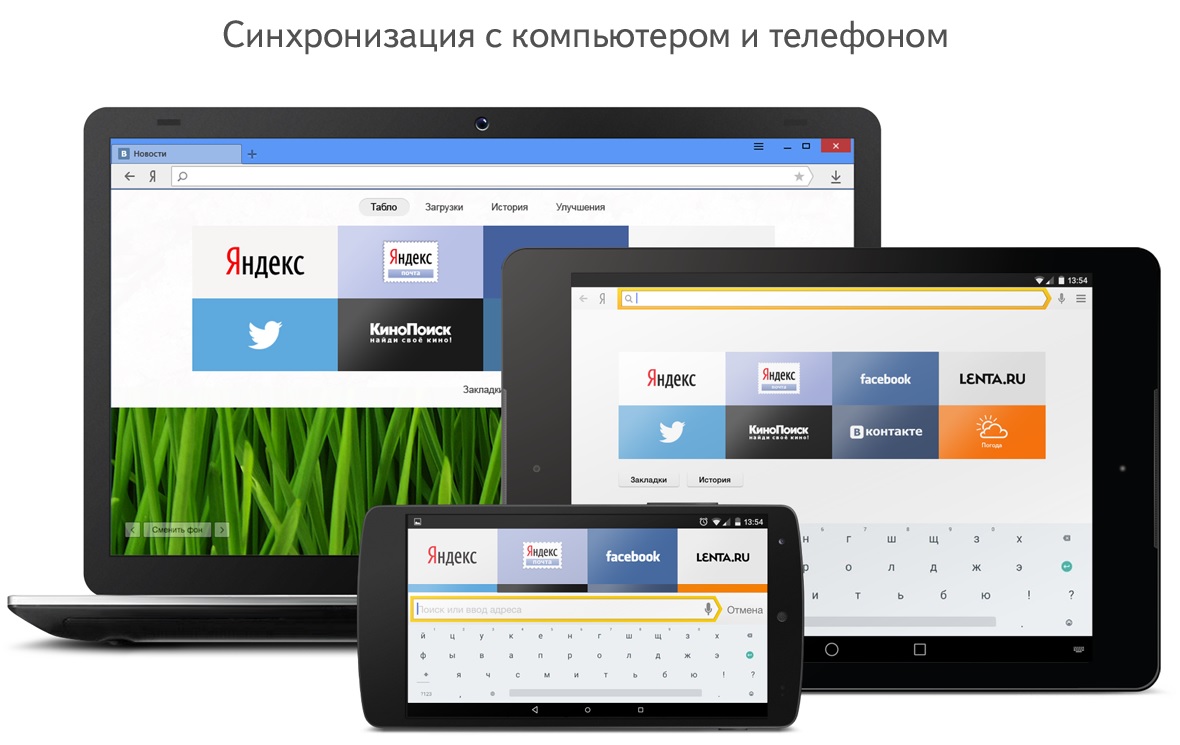 Как скачать и установить Яндекс браузер
