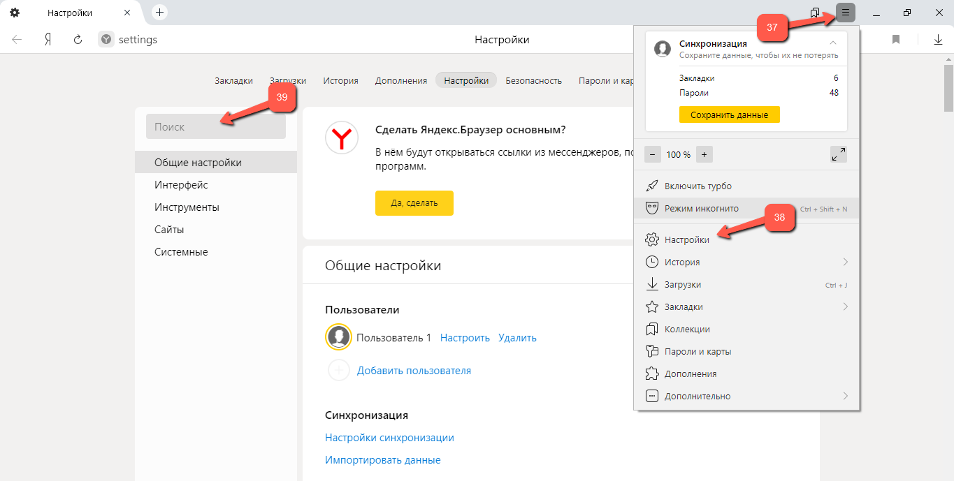 Как скачать и установить Яндекс браузер для Windows