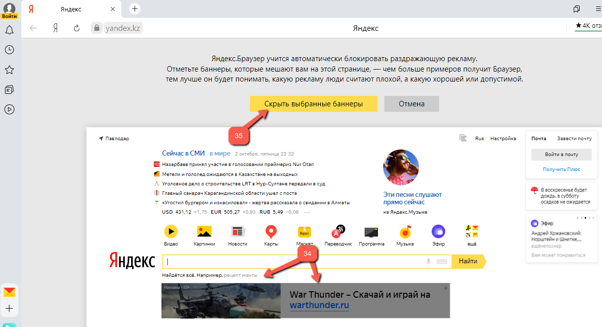 Скачать Яндекс Браузер для Windows 10