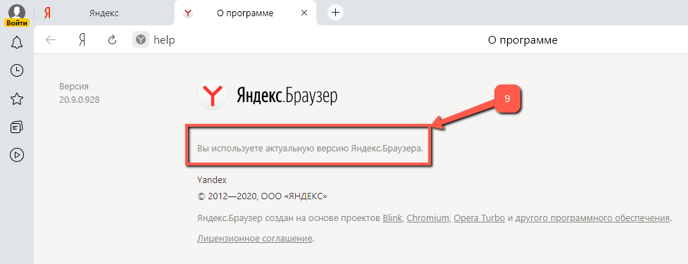 Скачать Яндекс Браузер для Windows 10
